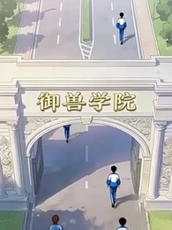 I Raised a Goddess - Episode 8