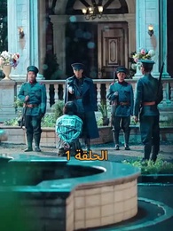 نور في ثلوج الذكرى - Episode 1
