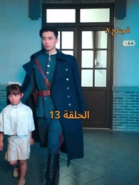 نور في ثلوج الذكرى - Episode 13