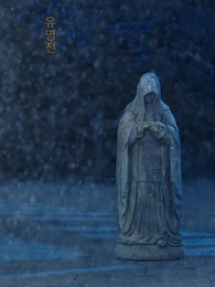 1화 - 이루지 못한 사랑