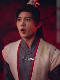 [พากย์ไทย]ข้าจะตัดกิเลสทั้งปวง - Episode 44