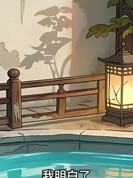 第7集 - 萬倍返還，我怎麼成宗主了？