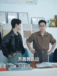 落魄兒郎掌乾坤 - Episode 49