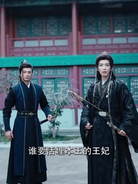 第24集 - 一世燈火落九霄