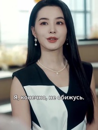 Императрица из прошлого - Episode 9