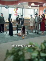 Императрица из прошлого - Episode 10