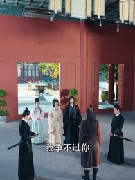 一世燈火落九霄 - Episode 50