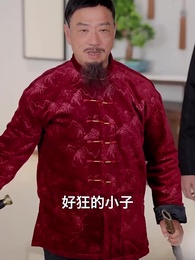 第47集 - 閻王出山