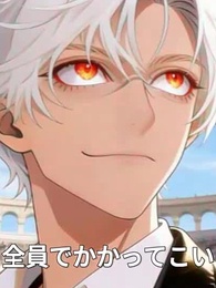 モンスターテイマー：覚醒したら「女カ」だった件 - Episode 23