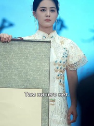 Серия 48 - Императрица из прошлого