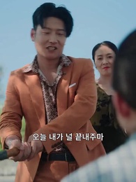 우연의 아이, 운명 같은 사랑 - Episode 46