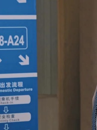 ตอนที่ 18 - รักลวงในกำมือคุณ