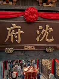 第11集 - 歲歲無憂