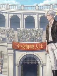 第18話 - モンスターテイマー:覚醒したら「女カ」だった件