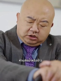 สวยสับต้อนรับชีวิตใหม่ - Episode 46