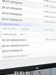 代碼之下 - Episode 33