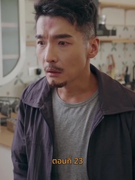 ตอนที่ 23 - [พากย์ไทย]บุญคุณนีัต้องทดแทน
