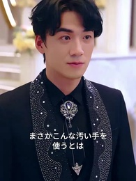 第41話 - 華麗なる復讐 ~不倫夫から全てを奪い返すまで~