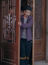 ตอนที่ 5 - [พากย์ไทย]บุญคุณนีัต้องทดแทน