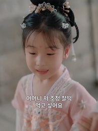 폭군에게서 도망치는 법 - Episode 25