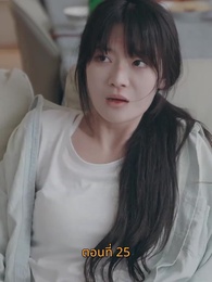 ตอนที่ 25 - [พากย์ไทย]บุญคุณนีัต้องทดแทน