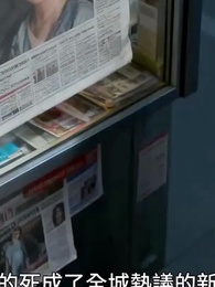 紅燈燼 - Episode 24