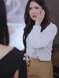 華麗なる復讐 ～不倫夫から全てを奪い返すまで～ - Episode 19