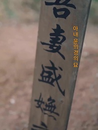 59화 - 폭군에게서 도망치는 법