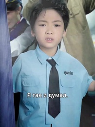 Серия 5 - Крылья в восемь лет: Спасательный рейс