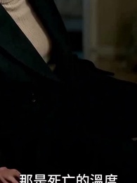 第12集 - 紅燈燼