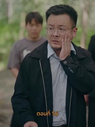 [พากย์ไทย]บุญคุณนีัต้องทดแทน - Episode 56