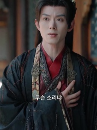 11화 - 폭군에게서 도망치는 법