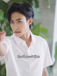 สวยสับต้อนรับชีวิตใหม่ - Episode 39