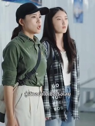 ตอนที่ 35 - สวยสับต้อนรับชีวิตใหม่