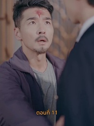 [พากย์ไทย]บุญคุณนีัต้องทดแทน - Episode 11