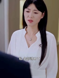 華麗なる復讐 ～不倫夫から全てを奪い返すまで～ - Episode 4