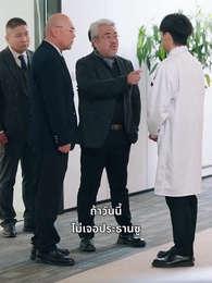 ใจรักในวังวนธุรกิจ - Episode 13