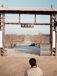 我帶榴蓮回村,成了全村公敵 - Episode 12