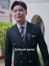 Серия 31 - Мой крутой отец