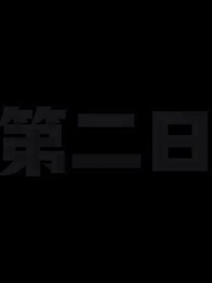 第29集 - 開局偷吻校花,獎勵億萬遊戲幣