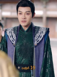 ตอนที่ 19 - [พากย์ไทย]พันธนากรแห่งรัก