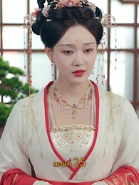 ตอนที่ 25 - [พากย์ไทย]พันธนากรแห่งรัก