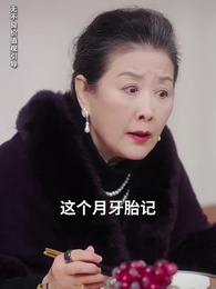 第55集 - 閃婚後, 殘疾大佬站起來了