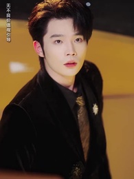 第47集 - 閃婚後, 殘疾大佬站起來了