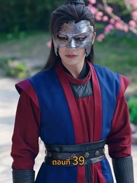 [พากย์ไทย]พันธนากรแห่งรัก - Episode 39