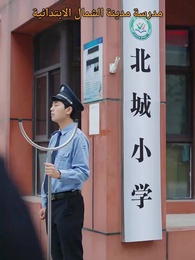 ريح المساء لا تدوم، ولا الحب يسهل - Episode 53