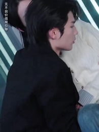 第40集 - 閃婚後, 殘疾大佬站起來了