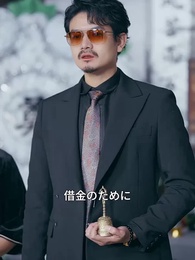 最強のご先祖様、家族の運命を変える - Episode 21