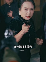 最強のご先祖様、家族の運命を変える - Episode 31