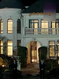 بعد الزواج المُفاجِئ، يقف الرئيس المُقعَد على قدميه - Episode 29